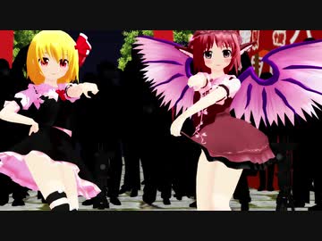 【東方MMD】ルーミア×ミスティア「BAAM」
