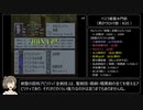 【TAS】FFT最小クロック数クリア Chapter4-2