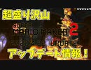 最後で盛り沢山の神アプデがすごい！【マリオメーカー2】