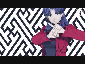 【MMDヱヴァンゲリヲン】ベノム【葛城ミサト】