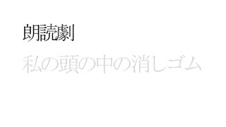 朗読劇「私の頭の中の消しゴムSpecial  Letter」音声配信出演者決定！