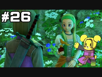 【DQ11S】追駆せし時と勇者 part26【実況】