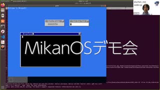 MikanOSデモ会