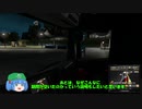 【ETS2】番外編 音と運転を楽しむ雑談【ゆっくり雑談】