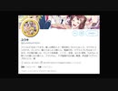 ホモと見るイナズマイレブン腐女子狙いの出会い厨　新たなる出会い厨編