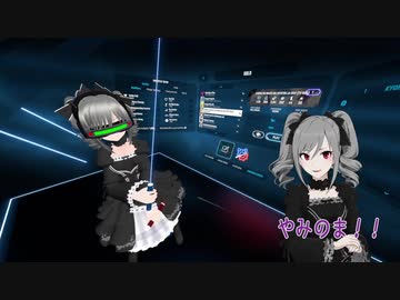 【BeatSaber】神崎蘭子で「乙女のルートはひとつじゃない！（TV Size）」【はめふら】