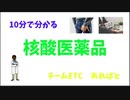 核酸医薬品とは！【10分で解説】作用機序、種類、承認薬、企業の話などわかりやすく解説