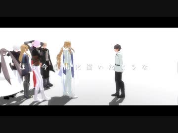 【Fate/MMD】リバースユニバース【キリシュタリア】