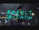 【実況】エマちゃん、行くなの。　その42【第五人格】