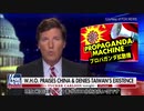【テキサス親父日本事務局】中国に次々と乗っ取られる国際機関WHO「人命・人権より中国様の顔色」
