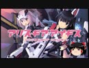 【ゆっくり実況】成子坂を再興する！【アリス・ギア・アイギス】part1