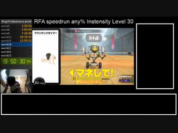 リングフィットアドベンチャー負荷30 any％RTA 22:13:01 【ゆっくり解説】part16