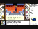 【出現数調査】「DQM テリーのワンダーランド」Part77