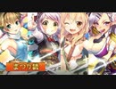 政剣マニフェスティア マッドカクタス怒りのロッキーどん まつり級 イベボ4人 429秒