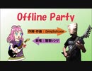 Offline Party