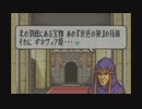 【実況】ファイアーエムブレム封印の剣をちょくちょく進める。part6