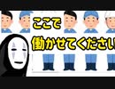 【関東編】短期バイトの旅【5日目】