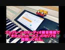 【きかんしゃトーマス】エレクトーンのオーディオ機能で朗読してみた【ビルとベン】