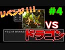 【実況】はじめてのドラクエ1【part4】