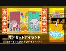 【あと5日】カービィズアバランチフィーバーBGM「サンセットアイランド」Kirby's Avalanche Fever