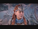 【実況】世界の命運より気になる大地 #06【Horizon Zero Dawn DLC】