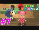 【あつ森】可愛いは作れる！ 7日目