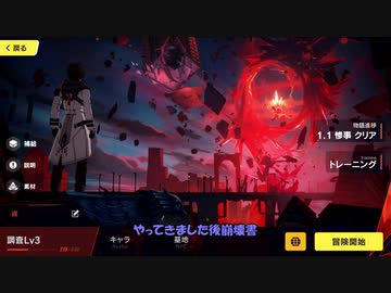 【VOICEROID実況】琴葉姉妹の艦長生活　Part19【崩壊3rd】