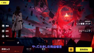 【VOICEROID実況】琴葉姉妹の艦長生活　Part19【崩壊3rd】