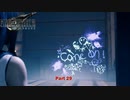 【PS4】ファイナルファンタジー7 リメイク をやる Part 29【初見】