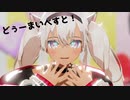 【にじさんじMMD】魔使マオで「どぅーまいべすと！」【バーチャルYouTuber】【1080p】