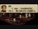 タクティクスオウガをてけてけ実況 part71