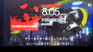 GITADORA　NEX＋AGE　ギターを普通にプレイ　その２８