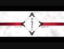 【ただの学生が】アカイト／みきとP【歌ってみた】