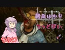 [Dead by Daylight]結月ゆかりとでっどばいその27[ゆっくり&結月ゆかり実況]