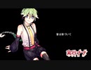 実谷ナナ - Song for... | UTAUカバー | +ust