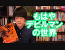 新型コロナ患者の家に投石、トラックドライバーに罵声…コロナで荒む人々の精神