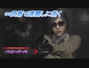 【バイオハザード2】∞武器で蹂躙しに逝く Part4