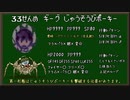 とにかく適当にMOTHER2実況 part19