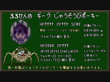 とにかく適当にmother2実況 Part19 ニコニコ動画