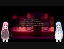 【Pocket_Mirror】琴葉姉妹の不思議な探索 part2