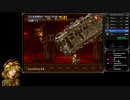 【RTA】メタルスラッグX　18分05秒　steam版　ノーコンテニュー 【解説】