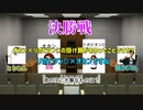 第2回　ヘリクツあり　ディベート王　パート４