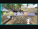 テリジノの威を借るモスコ