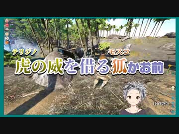 テリジノの威を借るモスコ