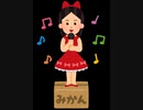 【黒光るG】恋の抑止力／PAZ(CV:水樹奈々)【歌ってみた】