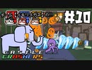 【チーム：イキリメガネの】CastleCrashers で暴れてみた!! 【#10 唐突の絶望感】