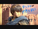 【スマブラ】ポンコツが世界を救うpart1【初心者】【W∀KO】