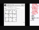 皆でパズル!!「ナンプレ　ジャパンオープン2020」大会合宿2日目【ニコ生】2020/04/21