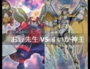 【遊戯王】闇のゲームホロスタシー　#391【素早いモモンガ超絶過労死！？ネオスの猛攻からライフを守れ！】