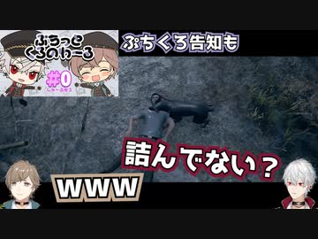 【詰み】バグで敵の犬が最強になってしまい配信終了する叶と葛葉【にじさんじ切り抜き】